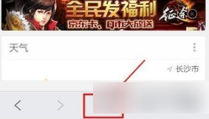 下载qq浏览器