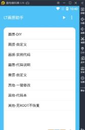 小盒子全服画质修改(小盒子画质修改)