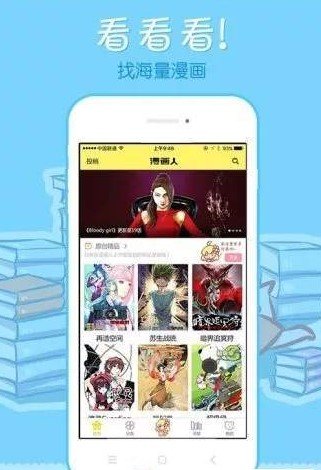 简易漫画