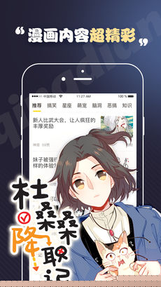 轻点漫画APP