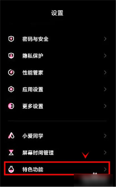 黑鲨游戏空间图片7