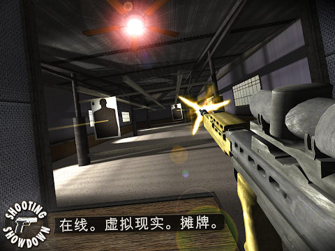 射击对决最新版