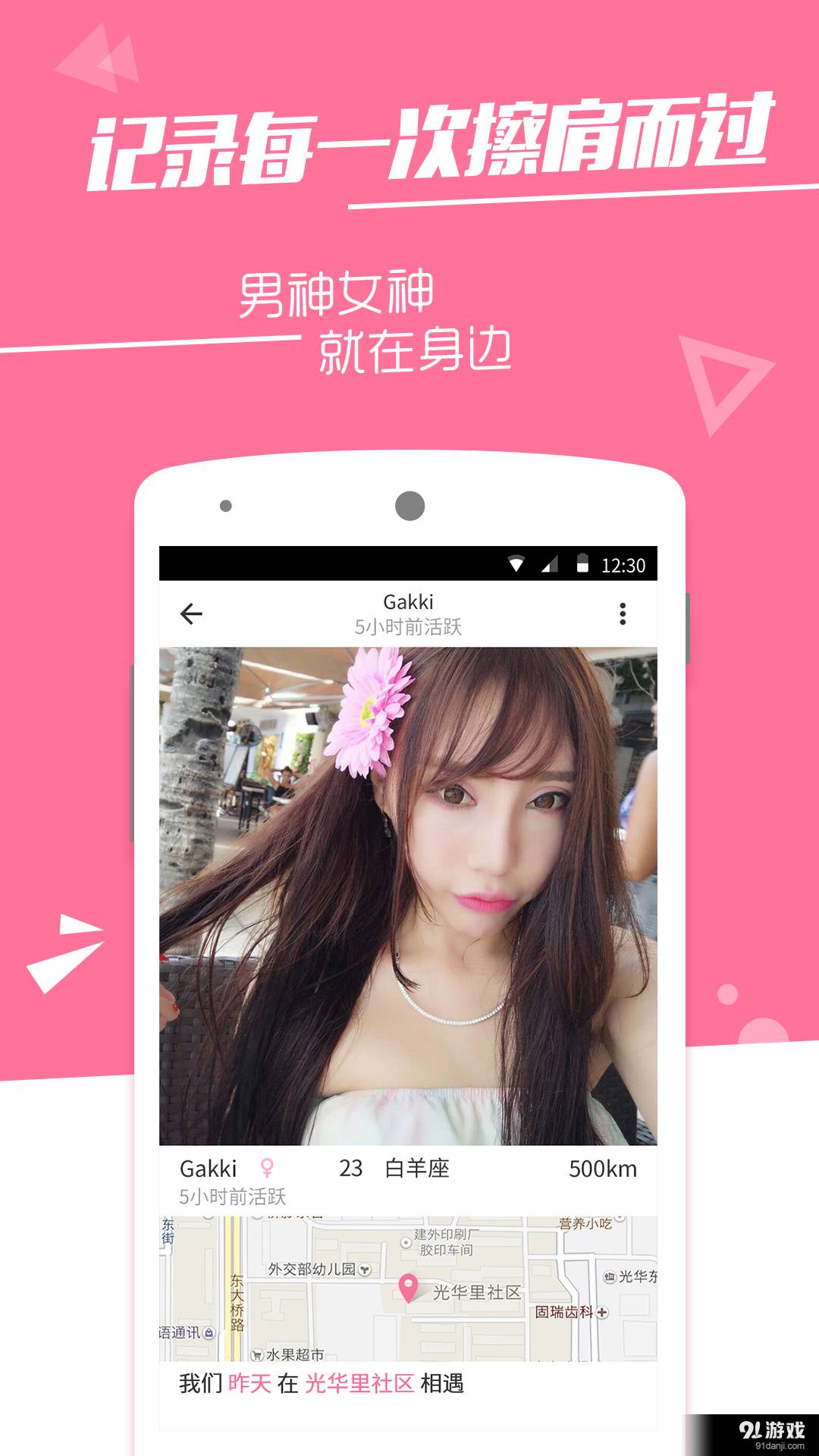 火石官方app正版