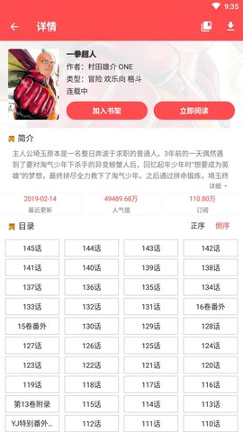 板砖漫画APP