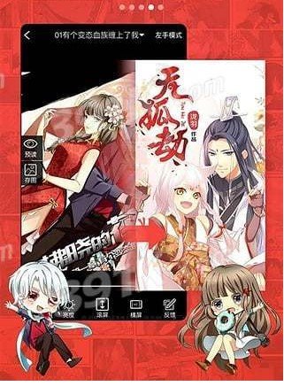 香蕉漫画