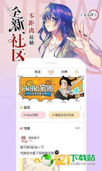 小龙女漫画