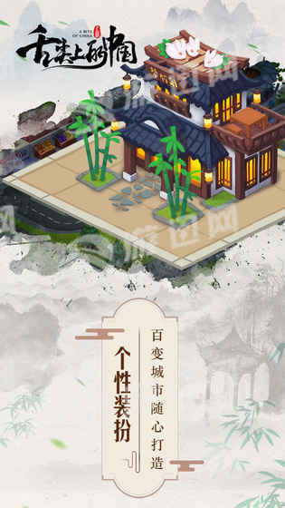 舌尖上的中国游戏