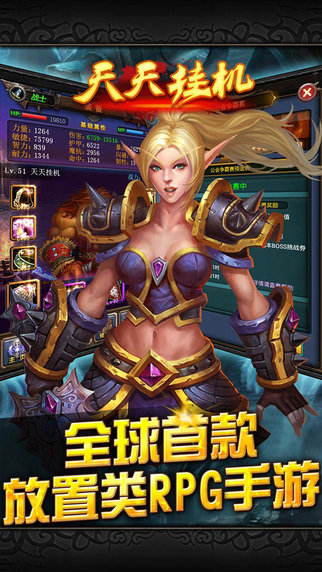 天天挂机安卓版