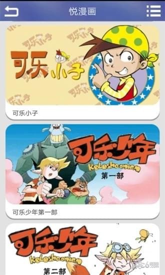 悦漫画