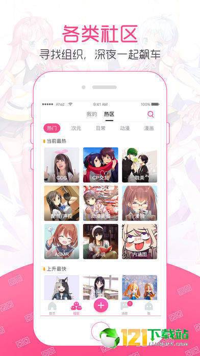漫画八八