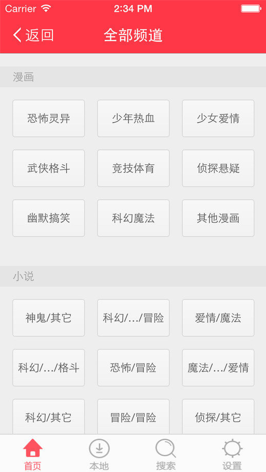 不可思议漫画屋