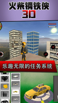 火柴钢铁人安卓版