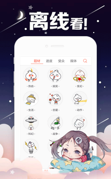 哈哈漫画APP