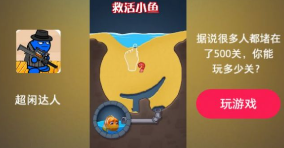 超闲达人