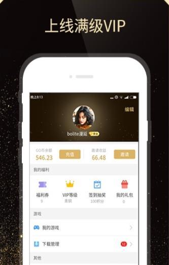 聚核手游BT盒子