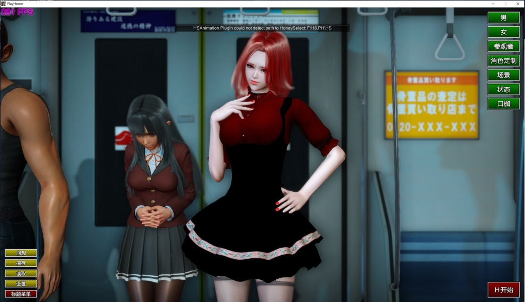playhome家族崩坏豪华版V20