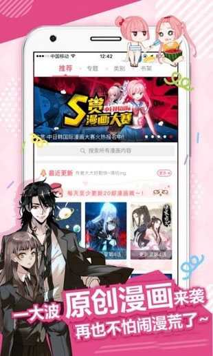 小乔漫画APP
