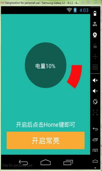 屏幕常亮助手永不锁屏(Screen Ali
