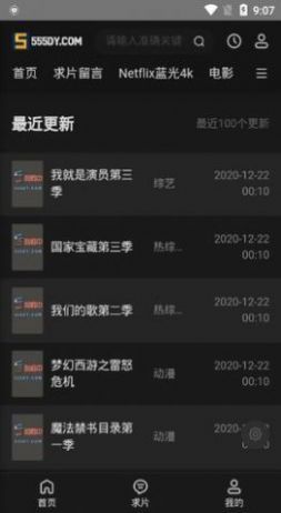 555影视助手