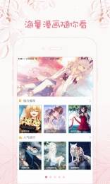 笨狗漫画APP