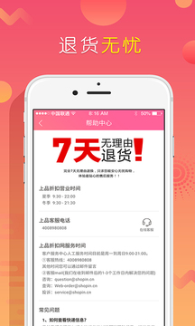 上品折扣老版本