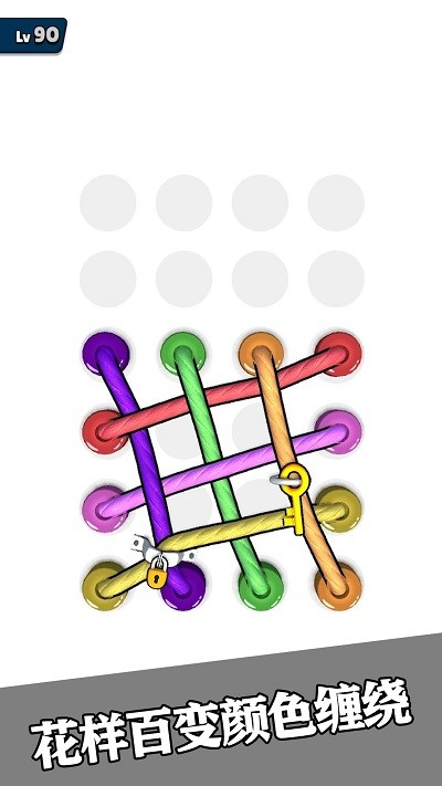 彩虹绳结3D去更新版