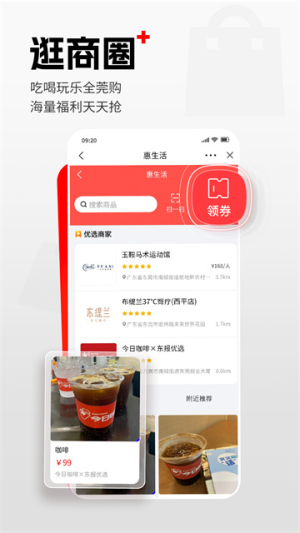 东莞+官网版