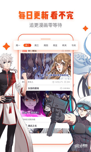 哔咔岛漫画app