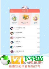 waka漫画