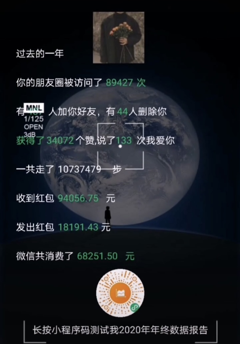 微信数据报告小工具下载-2020微信数据报告小工具最新版下载