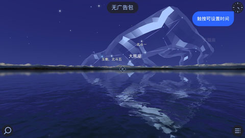 star walk2安卓汉化版