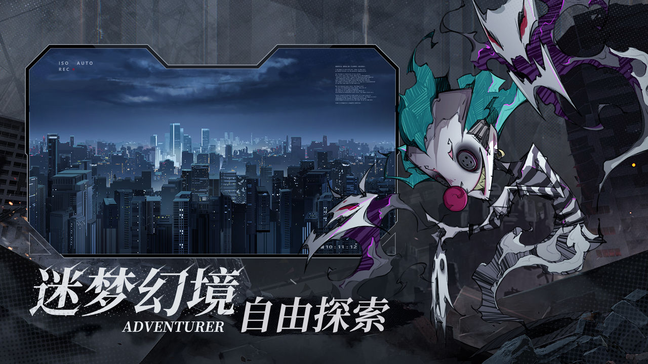都市冒险高手官方版