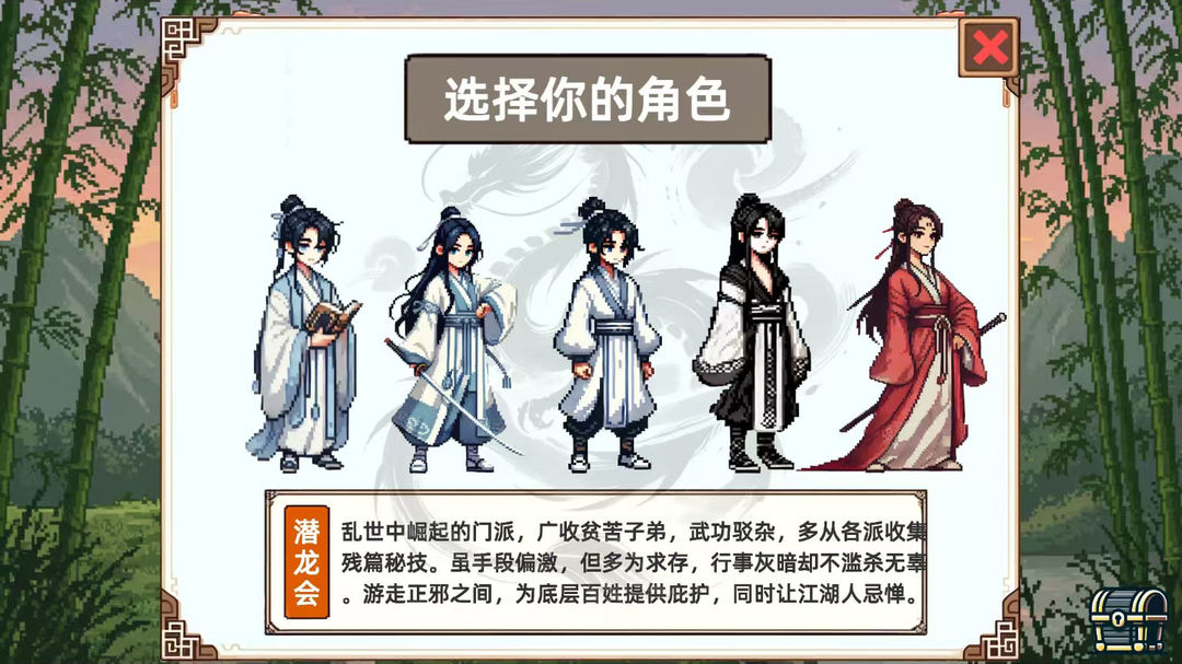 小小侠客模拟器付费版