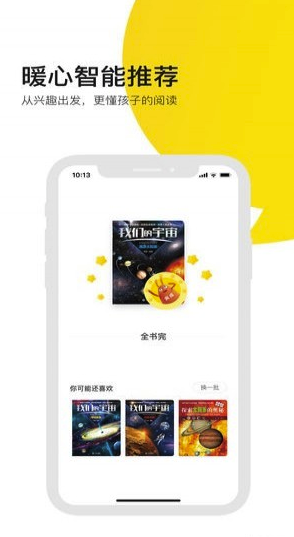 有道乐读(有道乐读阅读力)V1.2.2 安卓最新版
