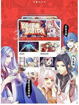 香蕉漫画