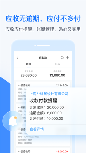 BOSS管账2026最新版