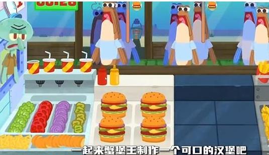 蟹堡王逆袭战精简版