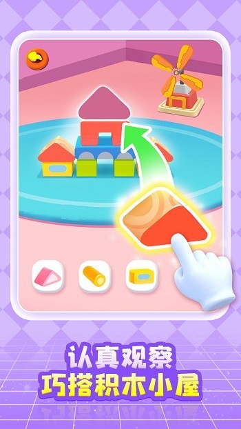 奇妙创造园存档版