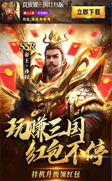 放置三国红包版(魔关羽激活码)