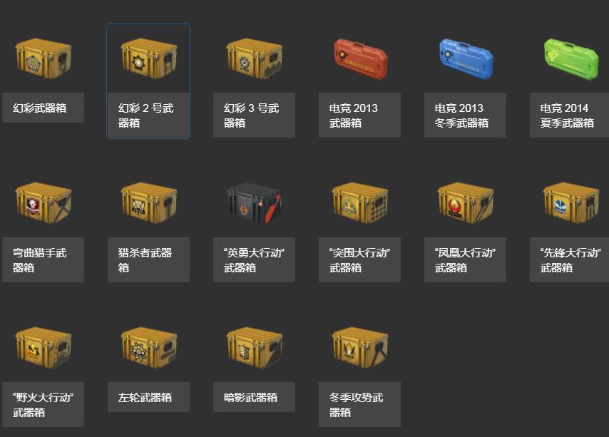 csgo开箱模拟器v1.4.3安卓版