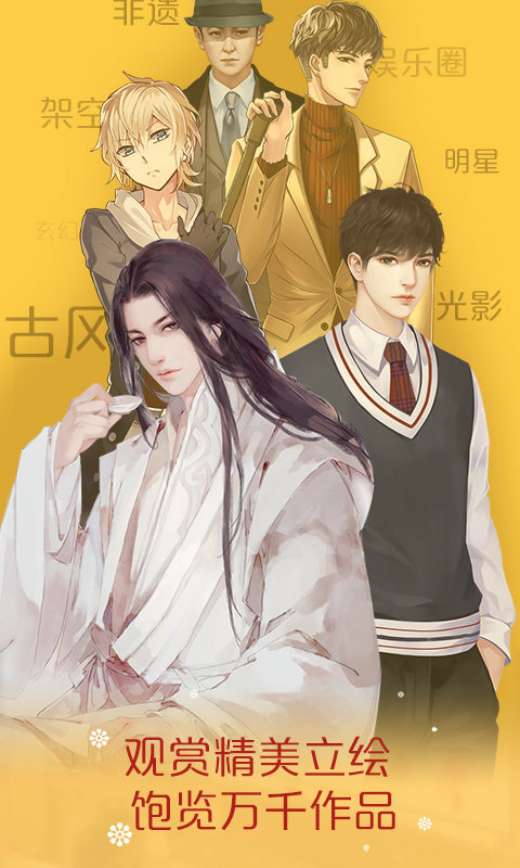 橙光阅读器免费无限花朵