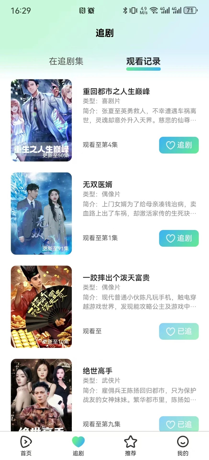 中劢剧场全新版本