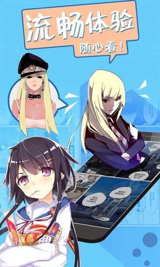 哈皮漫画app