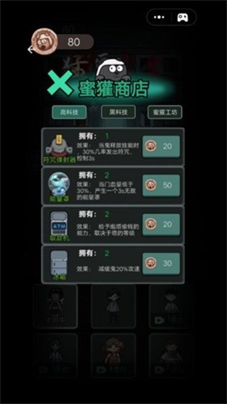 魔鬼宿舍mod内置菜单版