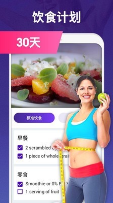 30天內减肥(Lose Weight in 30 Days)