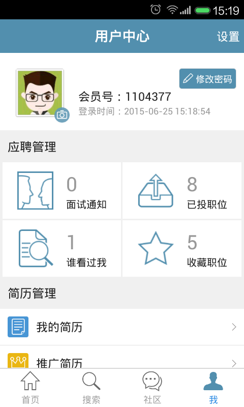 中国建筑人才网