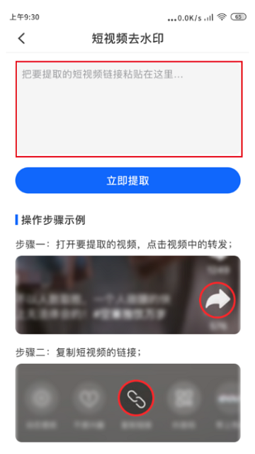 极简去水印