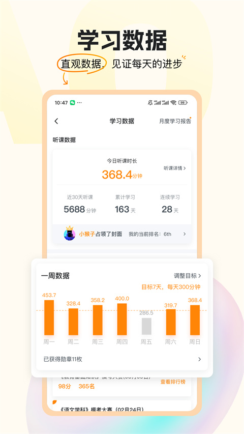 超格教育安卓版