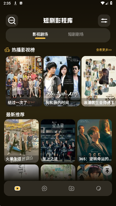 红叶影视安卓版