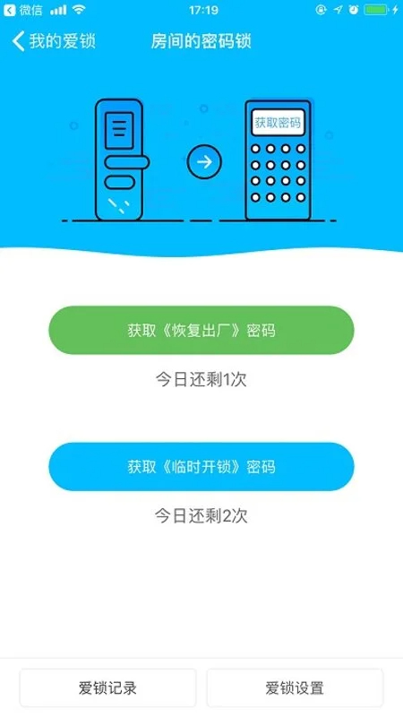 小盾管家全新版本